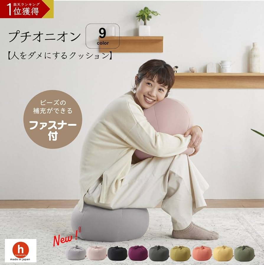 Amazon.co.jp: 【ダズバイオレット】ハナロロ ビーズクッション